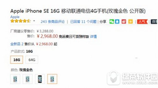 iphone7���к�iphone se�ή�۶���Ǯ ƻ��7����se�ή����1