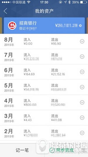 ������Ǯ��ô�� ������Ǯapp����2