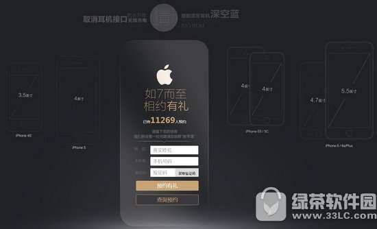 ����iphone7ԤԼ��ַ ƻ��iphone7����ԤԼ����