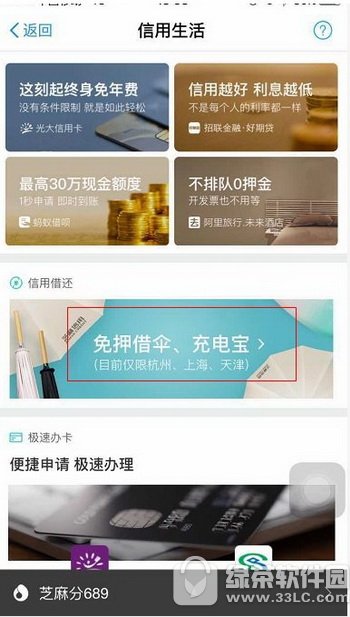 ֧������ô��ѽ�ɡ�ͳ�籦 ֧������ѽ�ɡ�ͳ�籦����ͼ��2