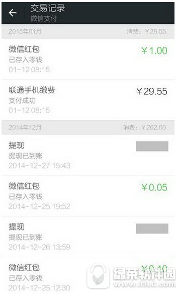 ΢��ת�˼�¼������ ΢��ת�˼�¼��ѯ�취����