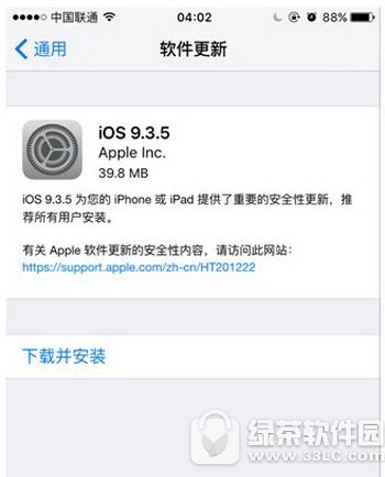 ios9.3.5��ʽ��̼�������ַ ƻ��ios9.3.5���ص�ַ��ȫ
