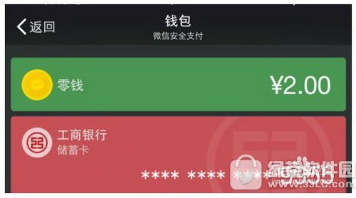 ΢�ŵ�Ǯ����ת��֧������ ΢����Ǯת��֧�����취����