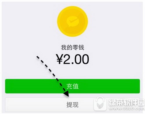 ΢�ŵ�Ǯ��ôת��֧������ ΢����Ǯת��֧������������1