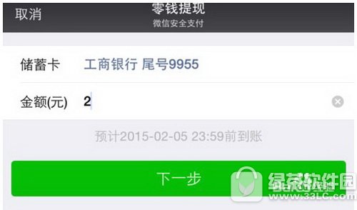 ΢�ŵ�Ǯ��ôת��֧������ ΢����Ǯת��֧������������2