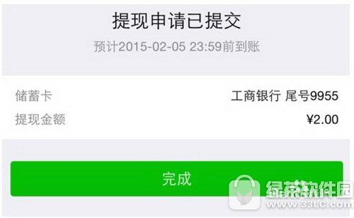 ΢�ŵ�Ǯ��ôת��֧������ ΢����Ǯת��֧������������3