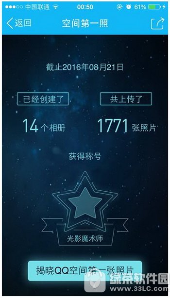 qq�ռ��һ��ͼƬ��ô�� qq�ռ��һ����Ƭ�鿴����2