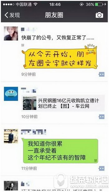 ΢������Ȧ����������Ū ΢������Ȧ������������ͼ����ϸ�̳�