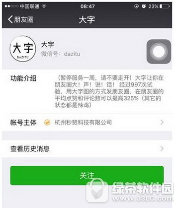 ΢������Ȧ��������ôŪ ΢������Ȧ�����������ɽ̳�1