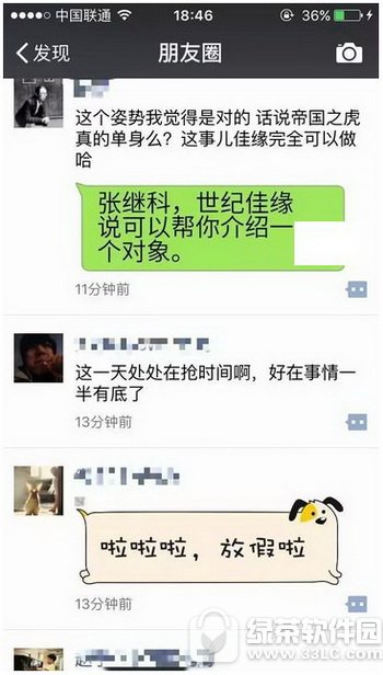 ΢������Ȧ��������ôŪ ΢������Ȧ�����������ɽ̳�4