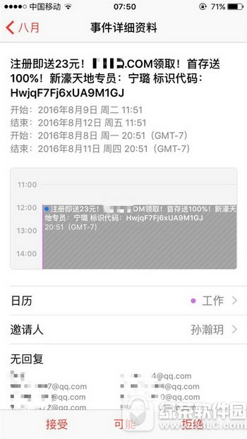 ƻ��ios�������������ô���� iphone�����յ��������������1