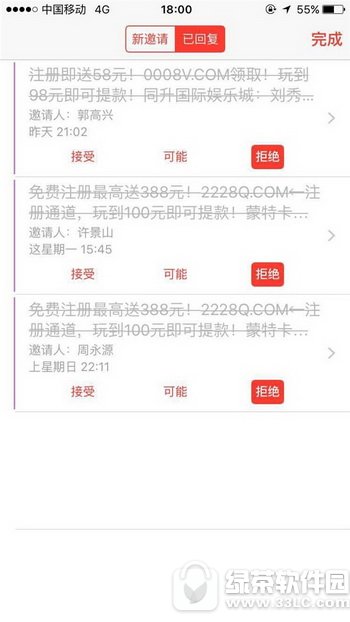 ƻ��ios�������������ô���� iphone�����յ��������������3