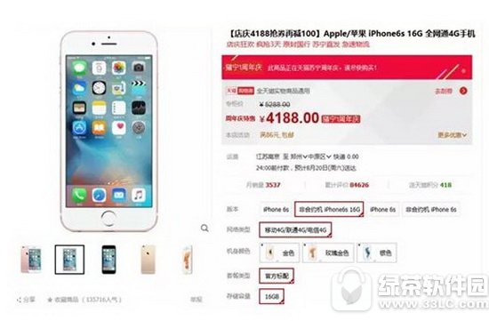 ƻ��iphone7���к�iphone6s�ή�۶���Ǯ