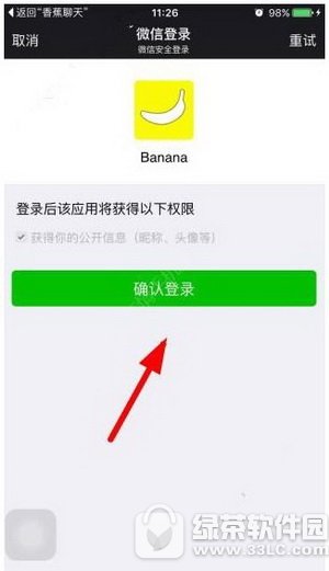 �㽶����app��ô��¼ �㽶����app��¼����1