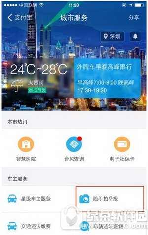 ֧���������ٱ���ͨΥ�� ֧�����ٱ���ͨΥ�°취����