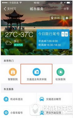 ֧������ô�ٱ���ͨΥ�� ֧�����ٱ���ͨΥ�·�������3