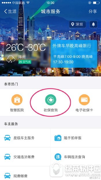 ֧����������ѯ�籣 ֧������ѯ�籣ͼ����ϸ�̳�