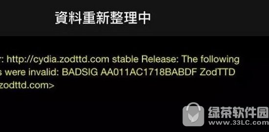 ��cydiaԽ���̵�����GPG error��ɫ������ô��