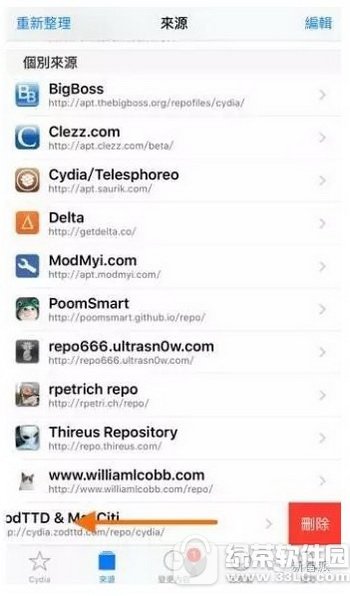 ��cydiaԽ���̵�����GPG error��ɫ����������