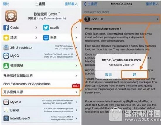 ��cydiaԽ���̵�����GPG error��ɫ������ô��2