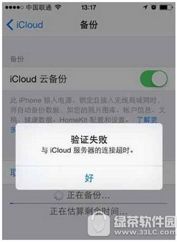 ƻ��icloud���ӳ�ʱ������ icloud���������ӳ�ʱ�����취