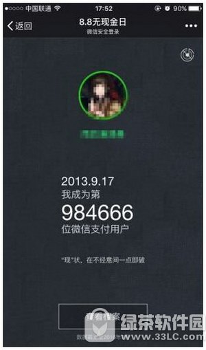 ΢��֧���˵���ô�鿴 ΢��֧���˵���ѯ��������1