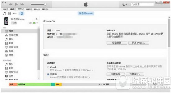 ƻ��ios9.3.4��ô���� ios9.3.4��ʽ��������������