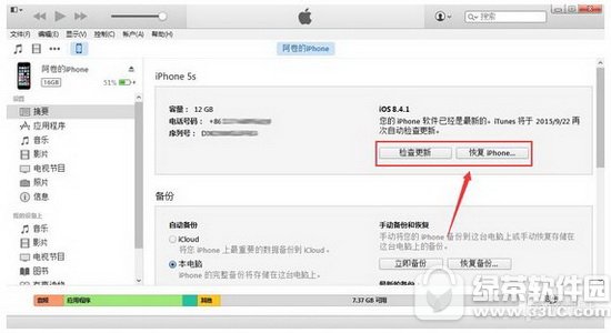 ƻ��ios9.3.4�������� ios9.3.4��ʽ�������취����
