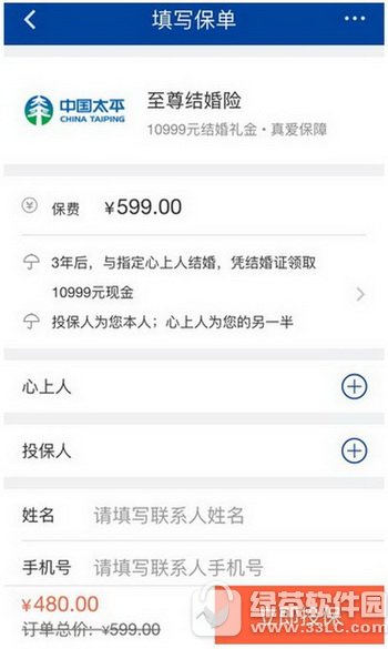 �й�̫ƽ�������ն���Ǯ �й�̫ƽ�������������ﹺ��