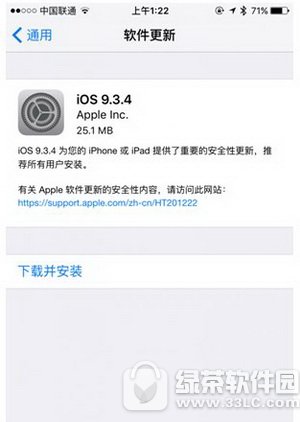ƻ��ios9.3.4���ص�ַ ios9.3.4��ʽ��̼����عٷ���ַ