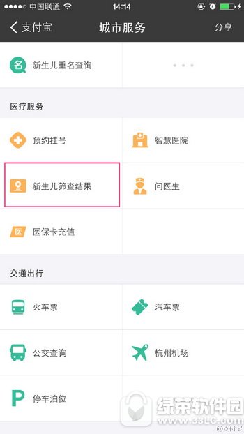 ֧����������ɸ���������� ֧��������������ɸ������ѯͼ����ϸ�̳�