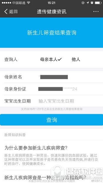 ֧����������ɸ������ô�� ֧��������������ɸ������ѯ�̳�1