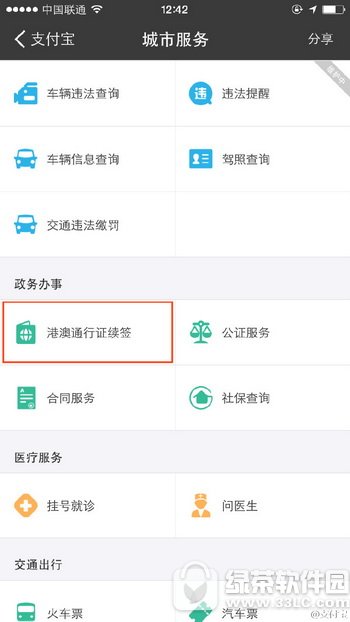 ֧�������������۰�ͨ��֤��ǩ ֧���������۰�ͨ��֤��ǩ����