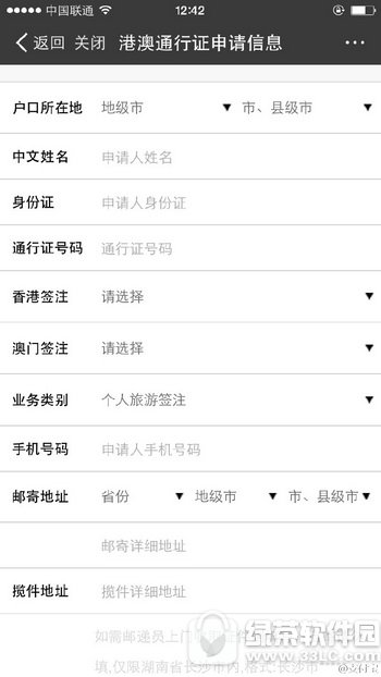 ֧������ô�����۰�ͨ��֤��ǩ ֧���������۰�ͨ��֤��ǩ����1