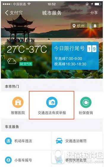 ֧���������ľٱ���ô�� ֧������ͨΥ���н��ٱ���������2