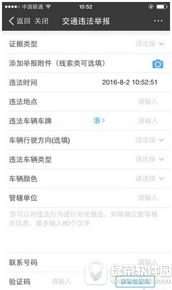 ֧���������ľٱ���ô�� ֧������ͨΥ���н��ٱ���������3