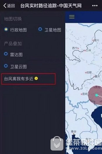 ΢��̨���ѯͼ�Ľ̳� ΢����ô��ѯ̨�������ж��2