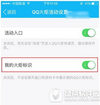 qq���ͼ����ô�ر� qq�����ͼ��ر�ͼ�Ľ̳�2
