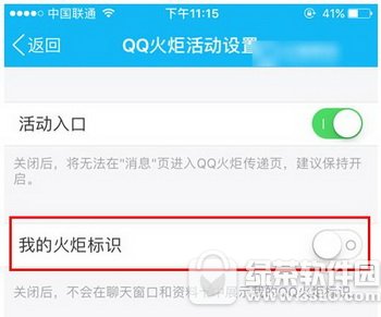 qq���ͼ����ô�ر� qq�����ͼ��ر�ͼ�Ľ̳�3