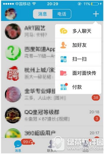 qq�����ô���� qq���ͼ�����ͼ�Ľ̳�1