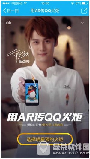 qq��������ô��� qq��洫�������ɷ�����ԤԼ����ͼ��2