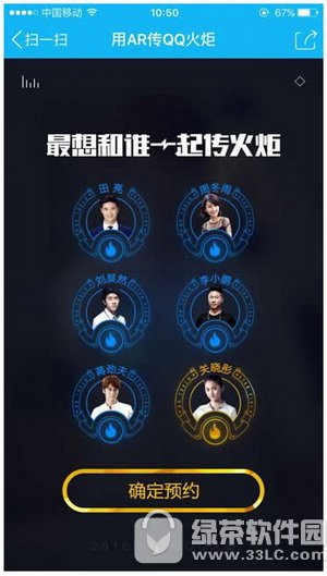 qq������������� qq��洫�������ɷ�����ԤԼ����ͼ��