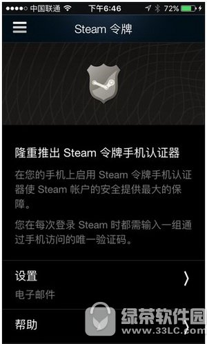 steam�ֻ�������ô�� steam�ֻ�����ʹ��ͼ�Ľ̳�1