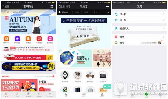 ΢������Ȧ���ﰲȫ�� ΢�Ź����б�����