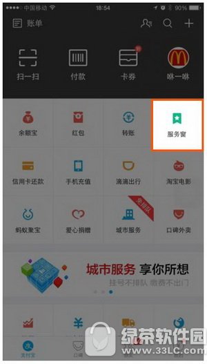 ֧��������΢����ô��ͨ ֧��������΢����ô��