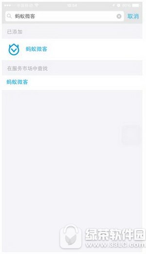 ֧��������΢��������ͨ ֧��������΢��������