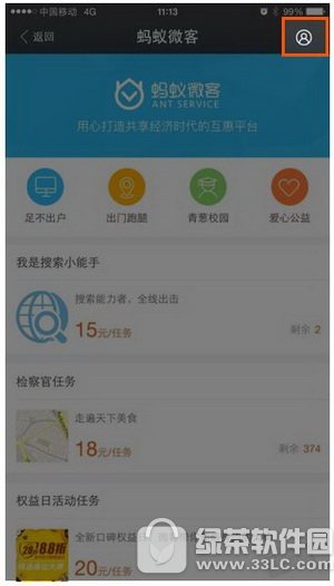 ֧��������΢����ô��ͨ ֧��������΢����ô��3