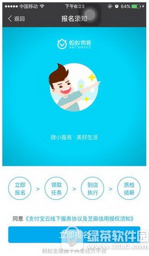 ֧��������΢����ô��ͨ ֧��������΢����ô��4