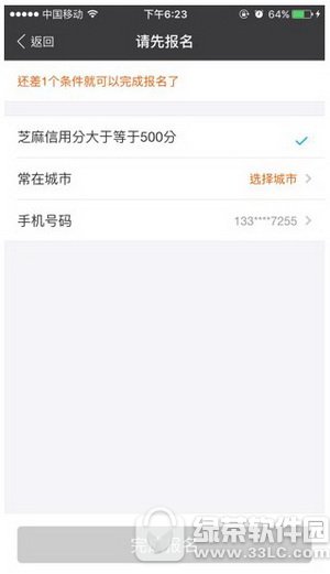 ֧��������΢����ô��ͨ ֧��������΢����ô��5