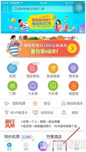 �������л�Ʊѡ��λ�������� �������л�Ʊ��ôѡ��